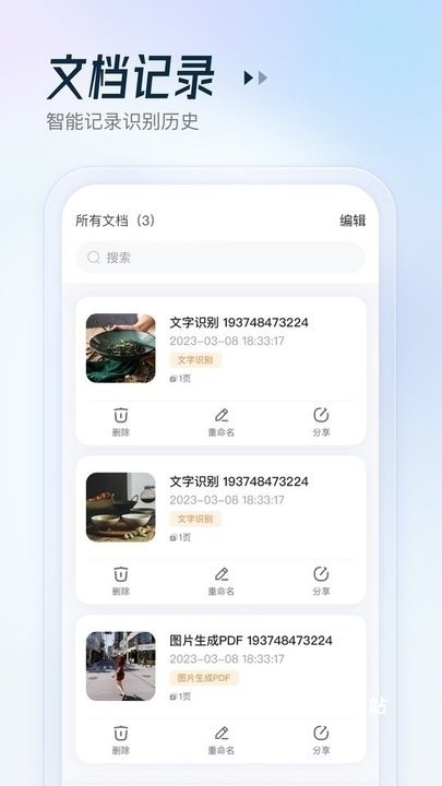 AR扫描助手下载_https://www.houzisoft.com_学习办公_第2张