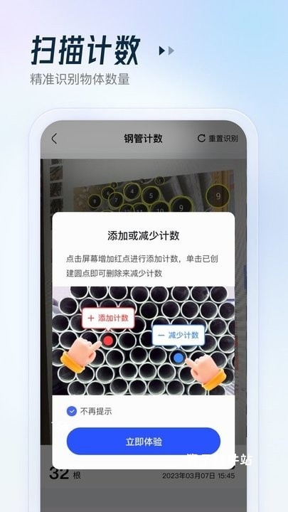 AR扫描助手下载_https://www.houzisoft.com_学习办公_第3张