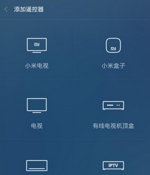 万能遥控器dd下载_https://www.houzisoft.com_生活实用_第1张