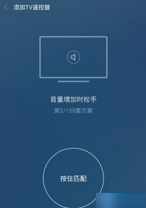 万能遥控器dd下载_https://www.houzisoft.com_生活实用_第4张
