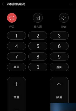万能遥控器dd下载_https://www.houzisoft.com_生活实用_第5张