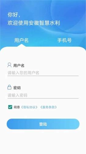 安徽智慧水利下载_https://www.houzisoft.com_生活实用_第3张