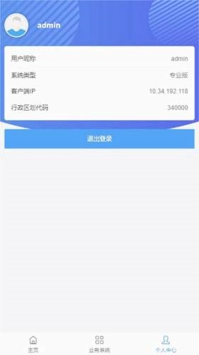 安徽智慧水利下载_https://www.houzisoft.com_生活实用_第2张