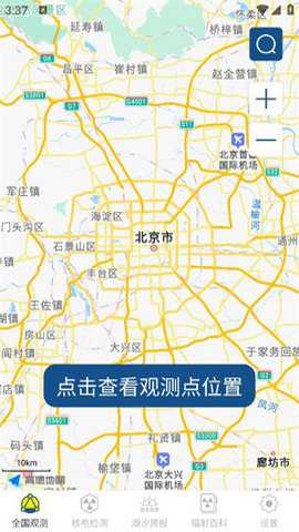 辐射避难地图下载_https://www.houzisoft.com_出行购物_第3张