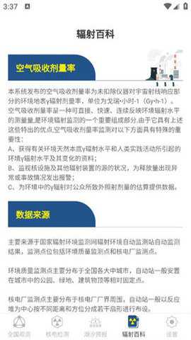 辐射避难地图下载_https://www.houzisoft.com_出行购物_第2张
