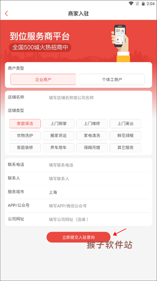 家政商下载_https://www.houzisoft.com_生活实用_第2张