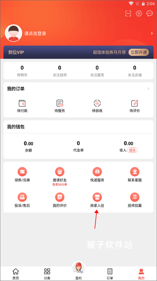 家政商下载_https://www.houzisoft.com_生活实用_第1张