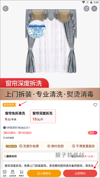 家政商下载_https://www.houzisoft.com_生活实用_第6张