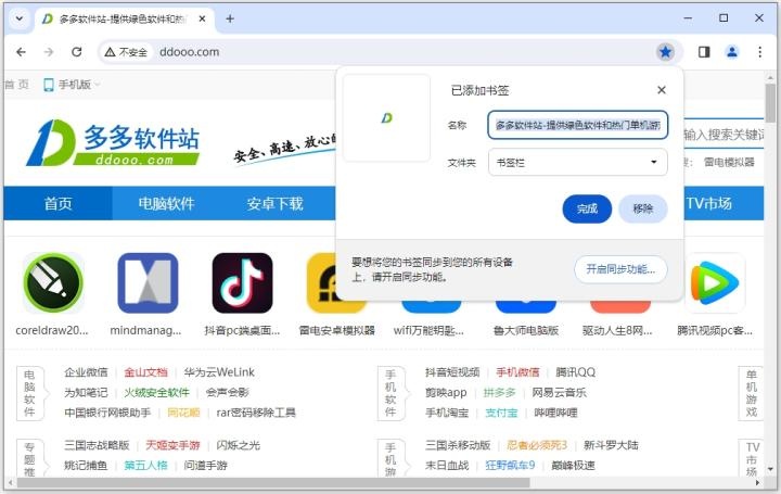GG浏览器下载_https://www.houzisoft.com_系统工具_第8张