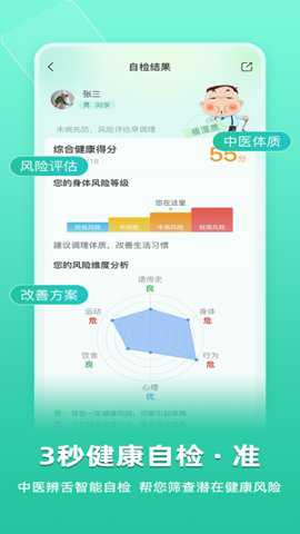 关心一下智能手表下载_https://www.houzisoft.com_生活实用_第2张