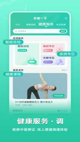 关心一下智能手表下载_https://www.houzisoft.com_生活实用_第3张