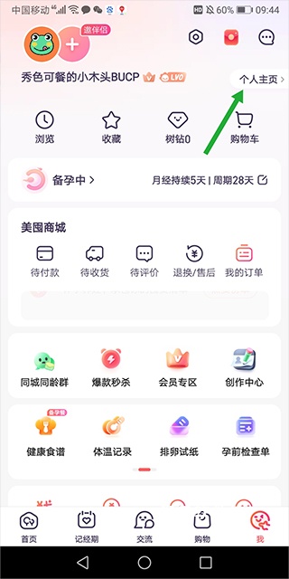 孕妈妈树下载_https://www.houzisoft.com_生活实用_第1张