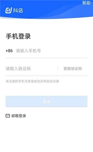 抖小店商家版下载_https://www.houzisoft.com_学习办公_第1张