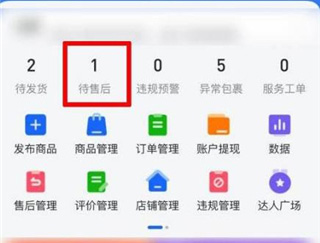 抖小店商家版下载_https://www.houzisoft.com_学习办公_第4张