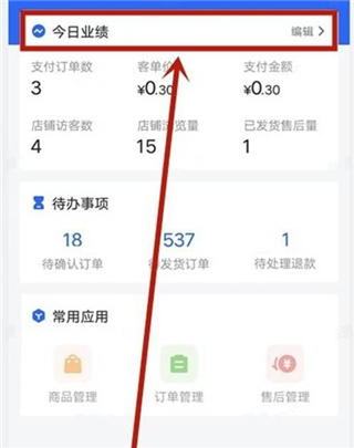 抖小店商家版下载_https://www.houzisoft.com_学习办公_第3张