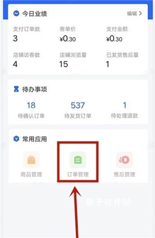 抖小店商家版下载_https://www.houzisoft.com_学习办公_第2张