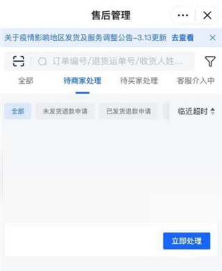 抖小店商家版下载_https://www.houzisoft.com_学习办公_第5张