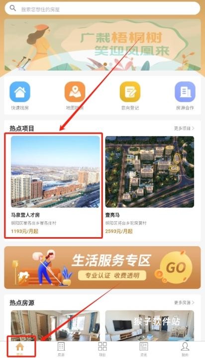 梧桐墅下载_https://www.houzisoft.com_生活实用_第1张