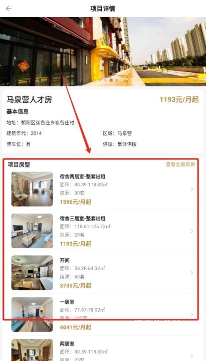梧桐墅下载_https://www.houzisoft.com_生活实用_第2张