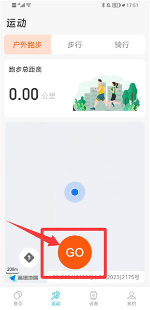 即米运动健康下载_https://www.houzisoft.com_生活实用_第2张