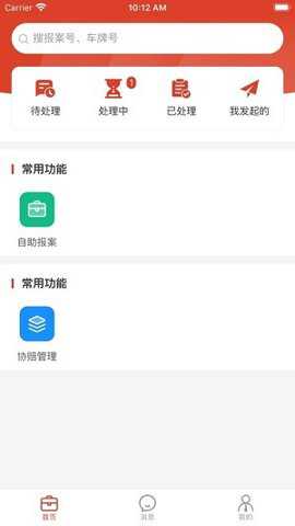智集平台下载_https://www.houzisoft.com_系统工具_第3张