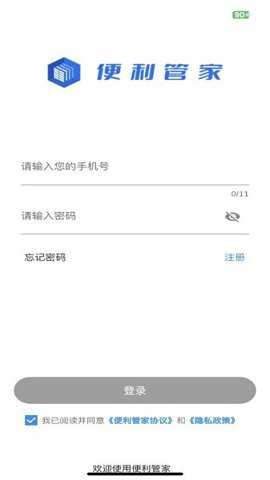 便利管家下载_https://www.houzisoft.com_生活实用_第1张