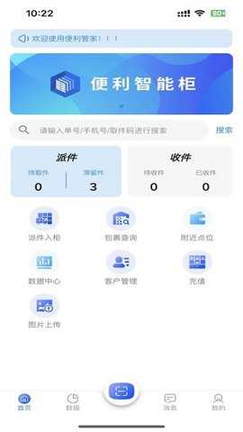 便利管家下载_https://www.houzisoft.com_生活实用_第2张