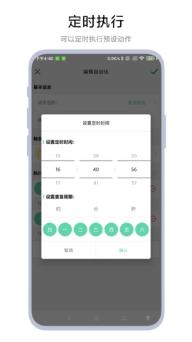 超级自动化助手下载_https://www.houzisoft.com_系统工具_第2张
