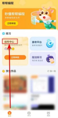 帮帮编程下载_https://www.houzisoft.com_学习办公_第1张