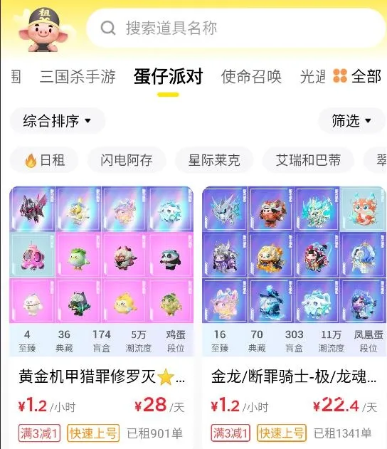 租八戒租号下载_https://www.houzisoft.com_系统工具_第2张