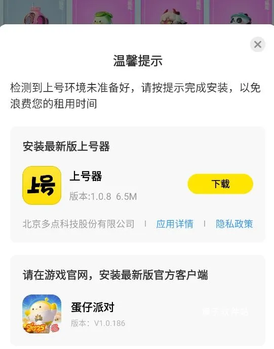 租八戒租号下载_https://www.houzisoft.com_系统工具_第4张