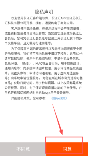 长江汇下载_https://www.houzisoft.com_出行购物_第1张