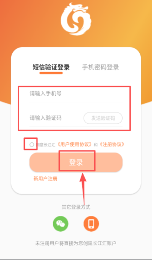 长江汇下载_https://www.houzisoft.com_出行购物_第2张
