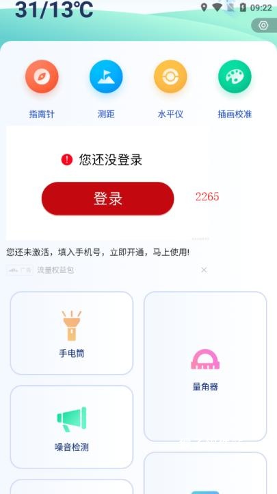 可爱备忘录下载_https://www.houzisoft.com_生活实用_第1张