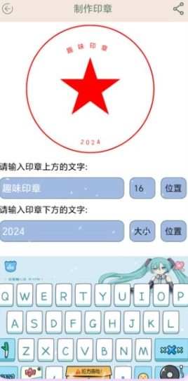 趣味印章下载_https://www.houzisoft.com_系统工具_第2张