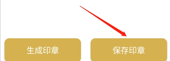 趣味印章下载_https://www.houzisoft.com_系统工具_第3张