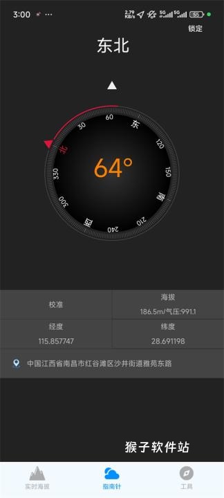 gps海拔高度表下载_https://www.houzisoft.com_学习办公_第2张