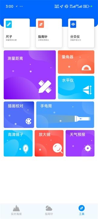 gps海拔高度表下载_https://www.houzisoft.com_学习办公_第3张