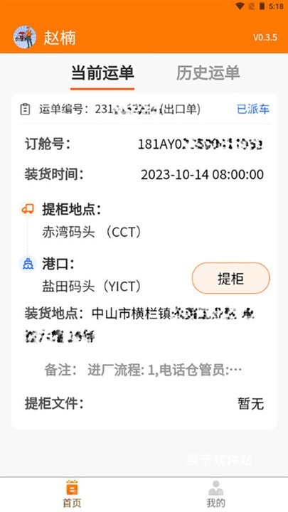 首柜科技下载_https://www.houzisoft.com_学习办公_第1张
