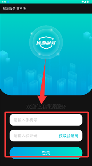 绿源服务下载_https://www.houzisoft.com_生活实用_第2张
