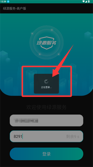 绿源服务下载_https://www.houzisoft.com_生活实用_第3张
