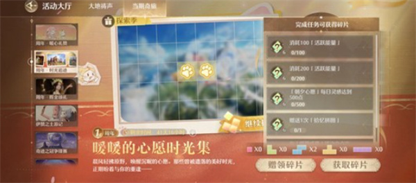 无限暖暖2.0版本必领奖励分享指南_https://www.houzisoft.com_游戏攻略_第2张