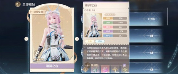 无限暖暖2.0版本必领奖励分享指南_https://www.houzisoft.com_游戏攻略_第3张