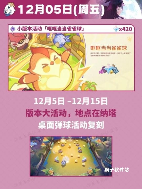 《原神》12月日历活动总汇一览_https://www.houzisoft.com_游戏攻略_第7张