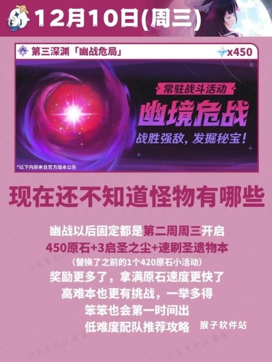 《原神》12月日历活动总汇一览_https://www.houzisoft.com_游戏攻略_第8张