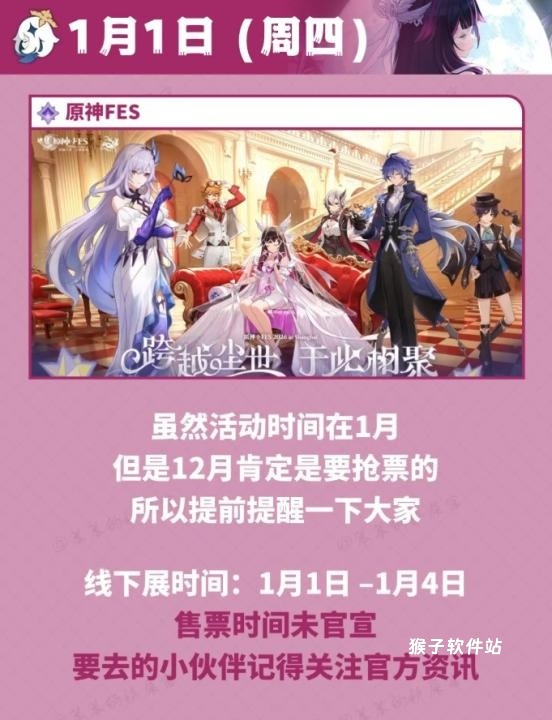《原神》12月日历活动总汇一览_https://www.houzisoft.com_游戏攻略_第12张