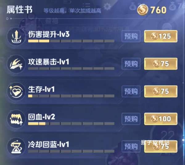 王者荣耀无尽守御玩法详细攻略_https://www.houzisoft.com_游戏攻略_第2张