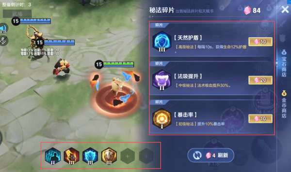 王者荣耀无尽守御玩法详细攻略_https://www.houzisoft.com_游戏攻略_第3张