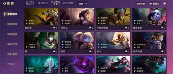 金铲铲之战符文大陆传奇恭喜发财模式怎么玩_https://www.houzisoft.com_游戏攻略_第3张