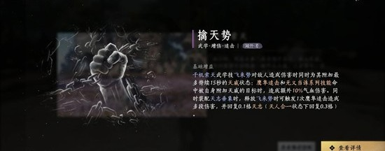 燕云十六声怎么获得破竹鸢武学_https://www.houzisoft.com_游戏攻略_第4张